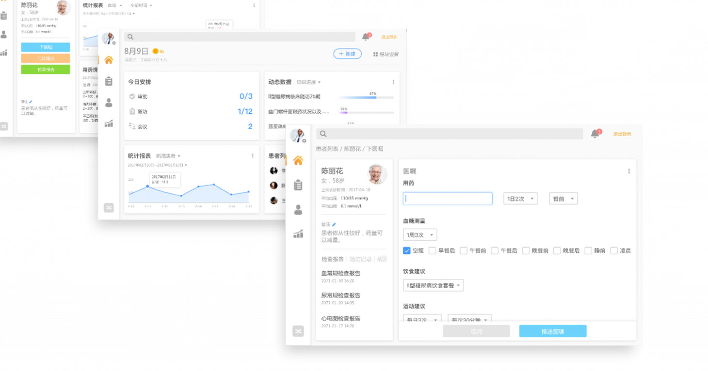 互联网医疗公司 UX 设计